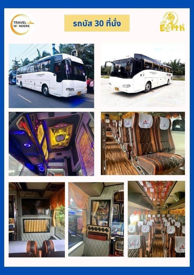 รถบัส 30 ที่นั่ง