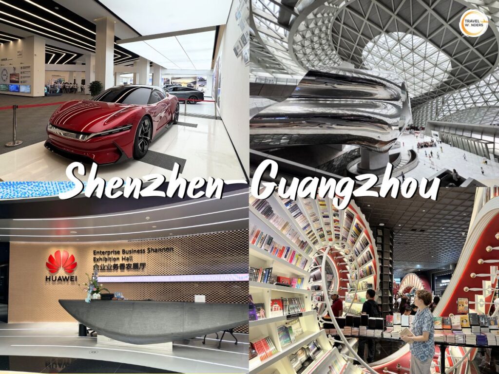 เมืองเซินเจิ้น-กวางโจว (Shenzhen-Guangzhou)